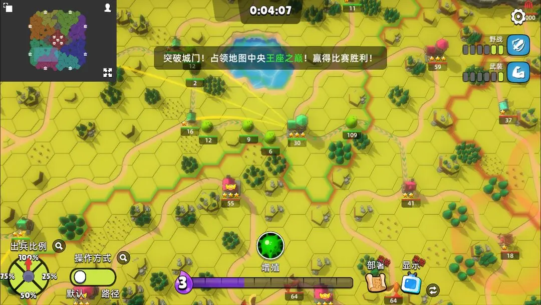 史莱姆大作战