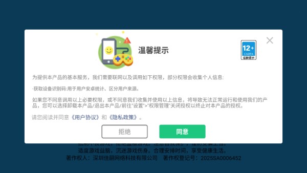 小小奇妙屋正版下载