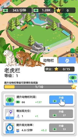 游戏攻略配图3