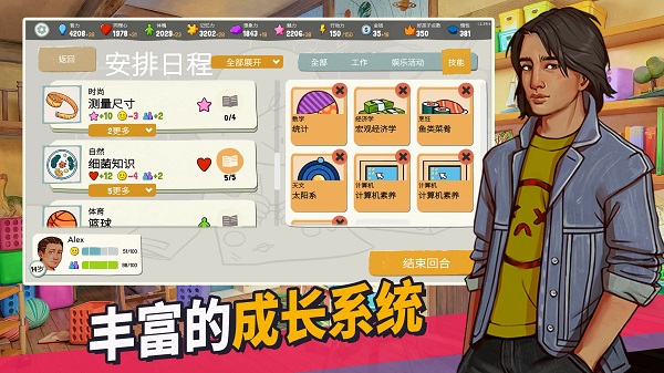 青春叙曲中文版