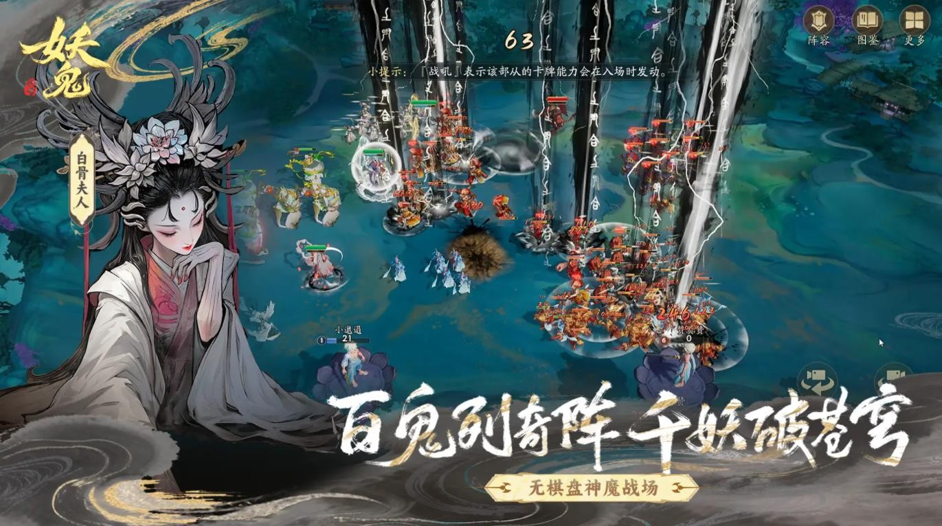 代号妖鬼