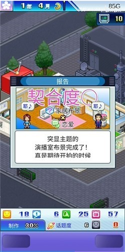 游戏教程截图2
