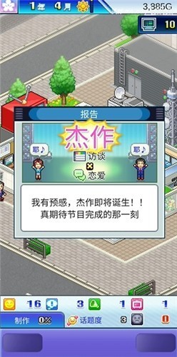 游戏教程截图1