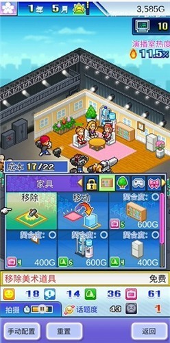游戏教程截图3