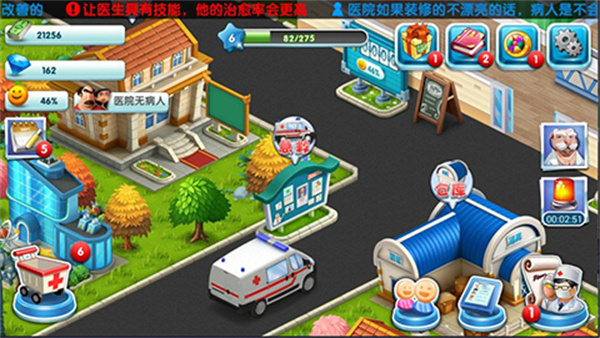主题医院手机版