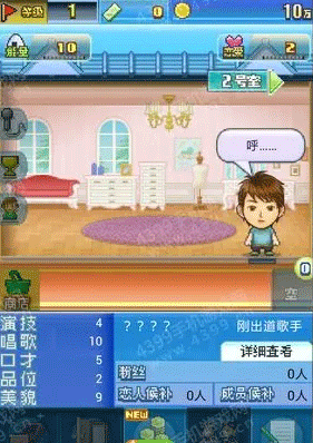朋友的艺能舍汉化版