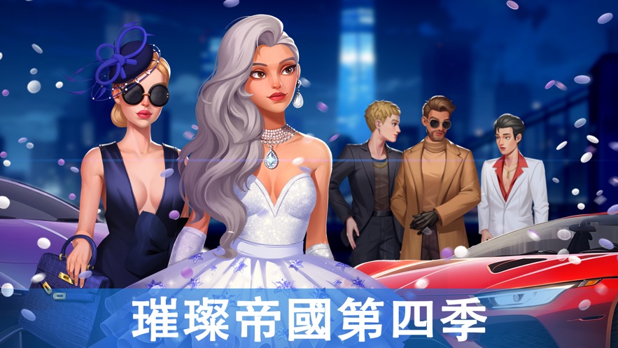 爱之城国际巨星养成