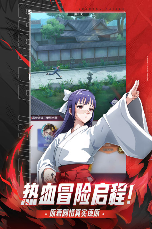 命运骑士团