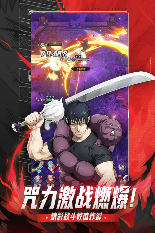 命运骑士团