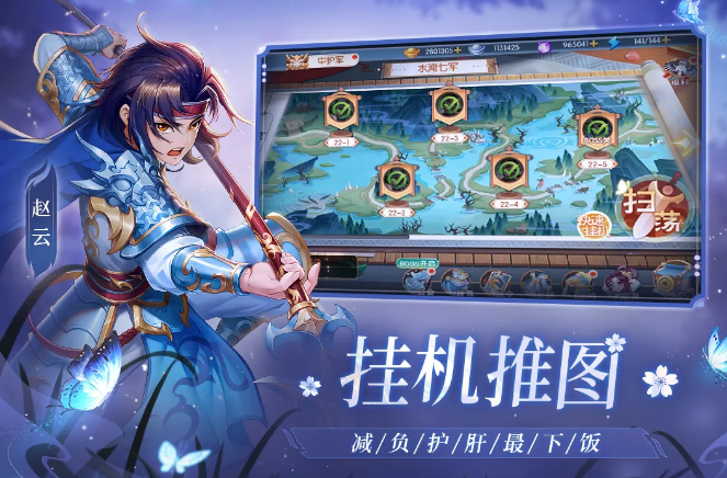 欢乐三国杀手游