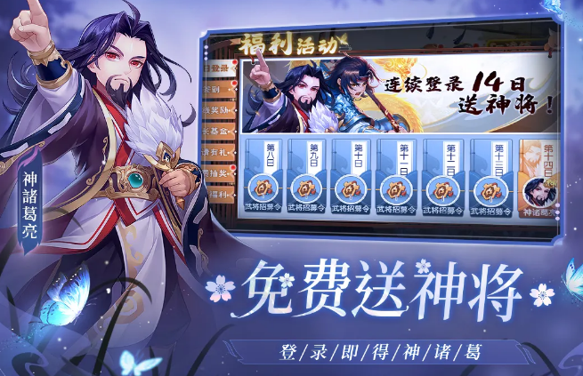 欢乐三国杀手游