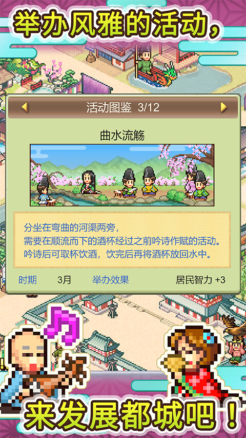 平安古都物语