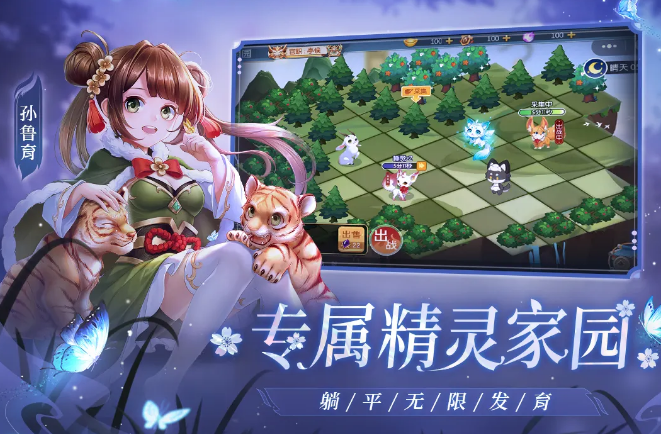 欢乐三国杀手游