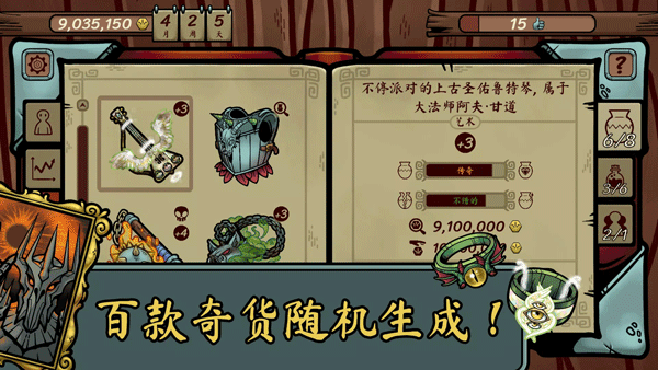 当铺人生传奇手机版