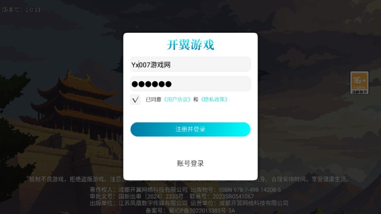 建安外史