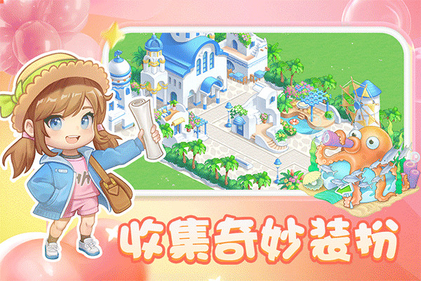圆梦庄园安卓版