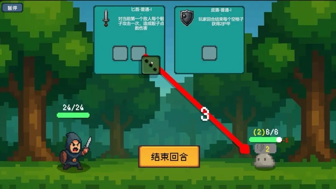 骰子骑士游戏