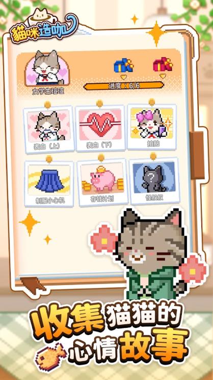 猫咪造咖