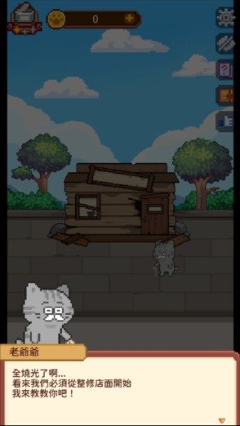 猫咪造咖截图1