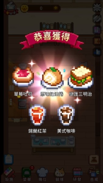 猫咪造咖截图4