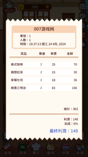 猫咪造咖截图7