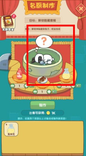 兔克餐厅手机版
