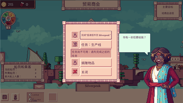 大航空时代