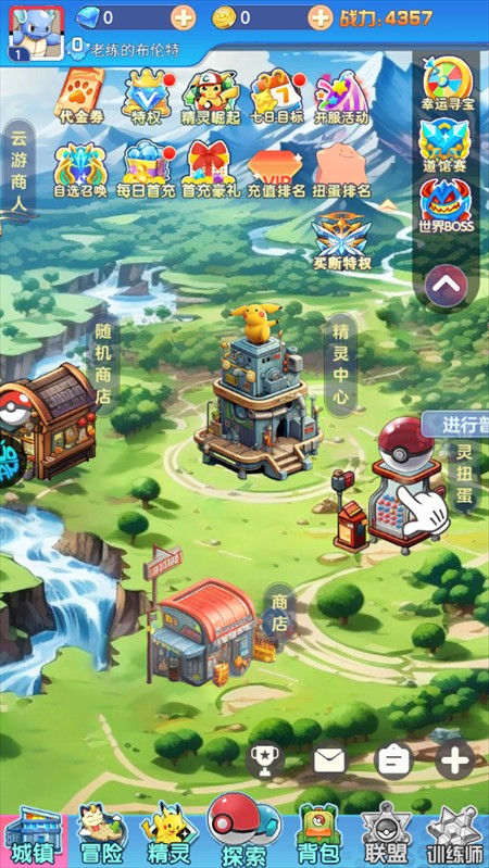 手游攻略截图3