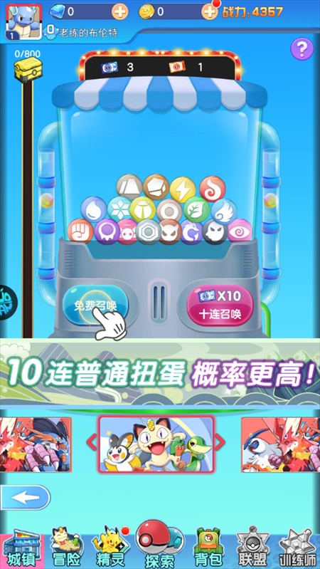 手游攻略截图4