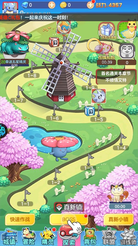 手游攻略截图5
