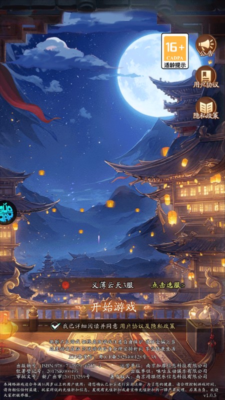 手游攻略截图1