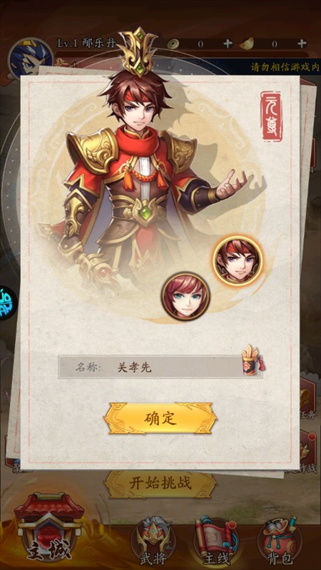 手游攻略截图2