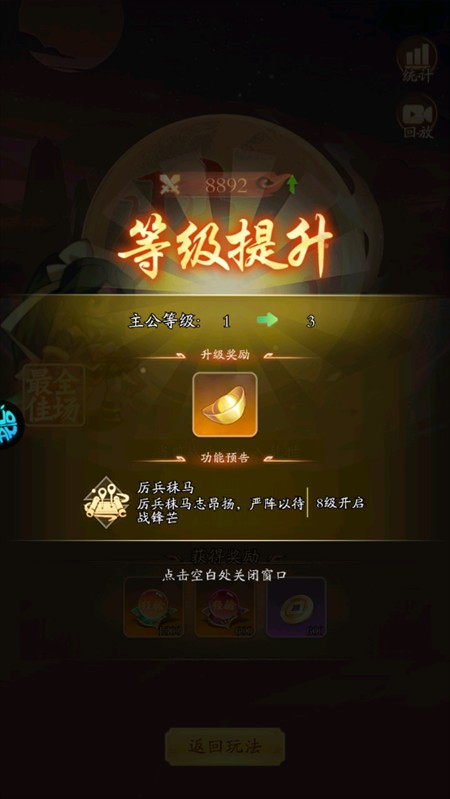 手游攻略截图6