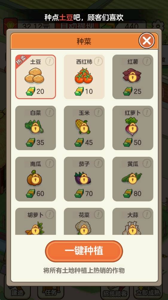 好运菜市场