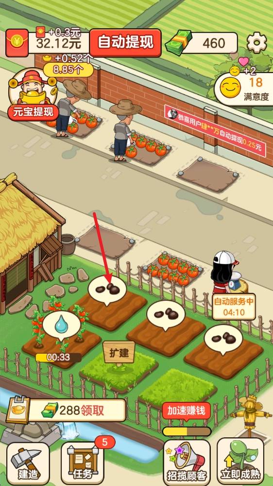 好运菜市场