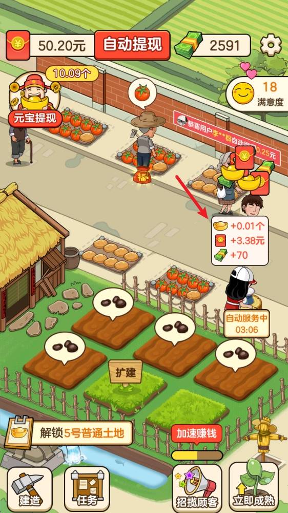 好运菜市场