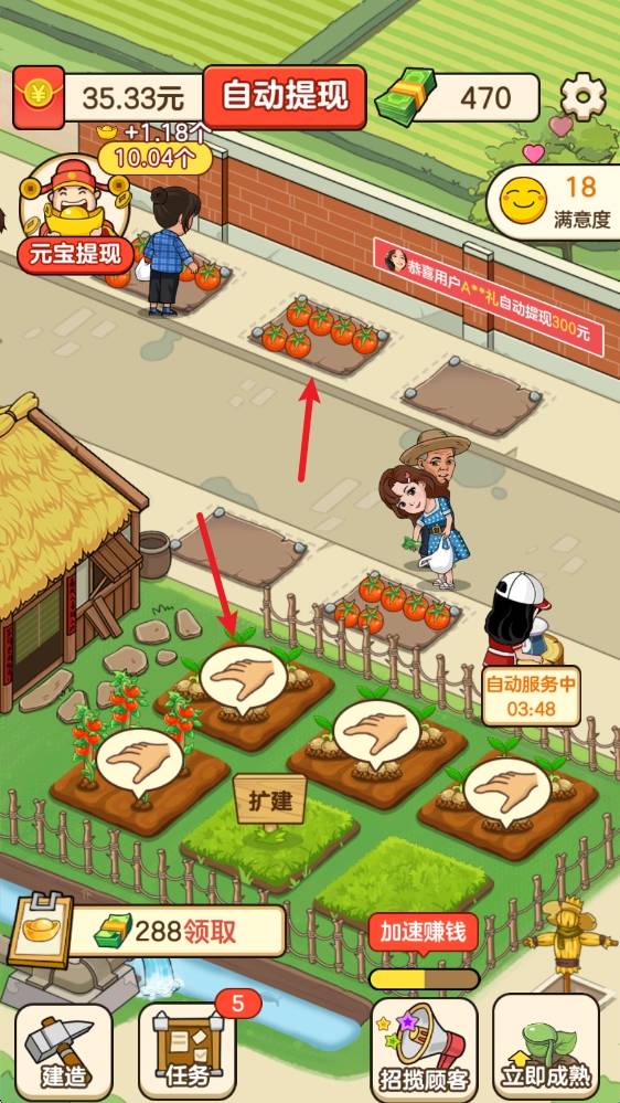 好运菜市场