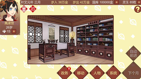 女帝的日常美化版