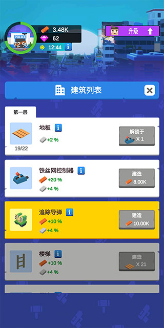 闲置僵尸避难所