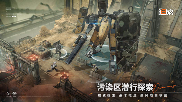 少女前线2追放手机版下载