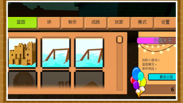 梦想游乐场