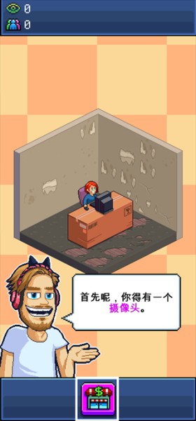 游戏攻略截图1