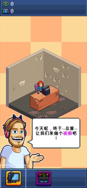 游戏攻略截图4