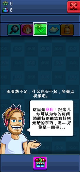 游戏攻略截图3
