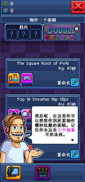游戏攻略截图6