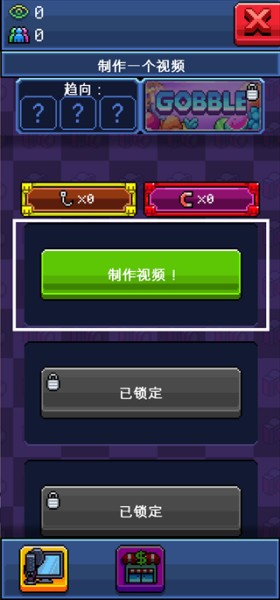 游戏攻略截图5