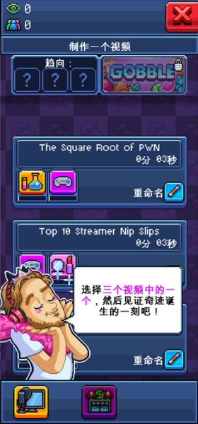 游戏攻略截图8
