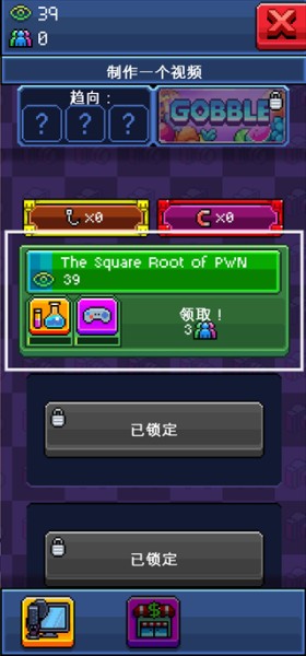 游戏攻略截图9