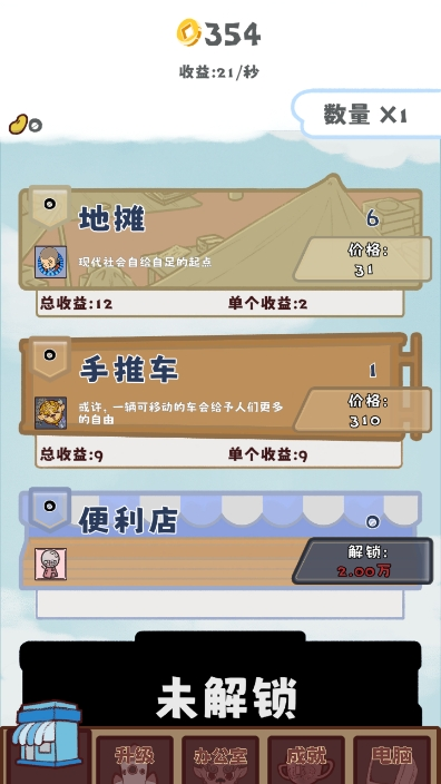 无尽贩卖