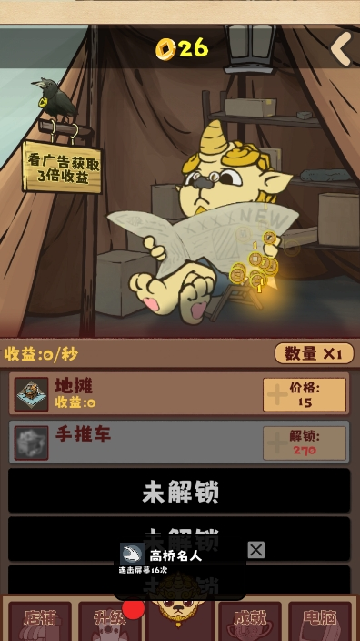无尽贩卖